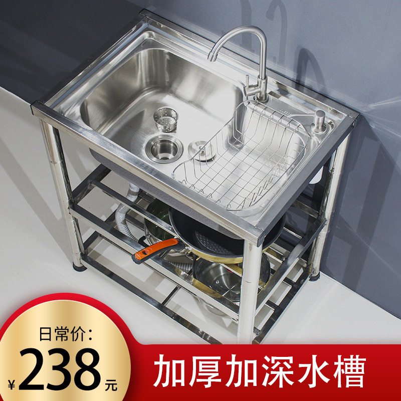 厨房水槽不锈钢单槽双槽带支架洗碗池洗菜盘带平台家用商用