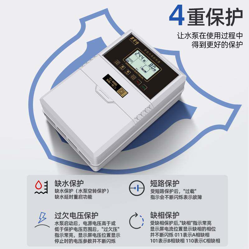 水泵电机控制器深井水位排污水提升泵380V220V三相单相液位控制箱