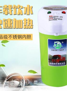 大货车车载饮烧水机24V水器12V房车车热用烧水水壶热AAI壶保温加