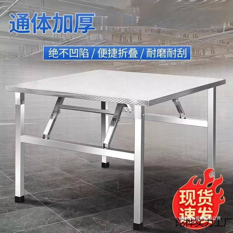 包邮不锈钢折叠桌陀桦实力餐桌家用烧烤摆户外桌饭吃夜市摊便携桌