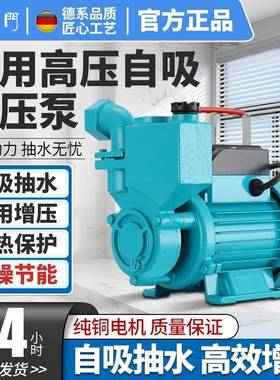 家用增泵水井吸全自动压抽水压泵自来水管道加自压泵DVG220V小型