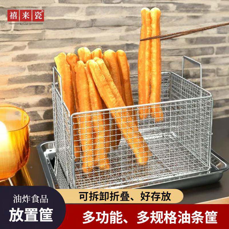 B&r不锈钢沥油篮控架方油条裹放置筐油条筐炸鸡油粉炸网油F5M7991