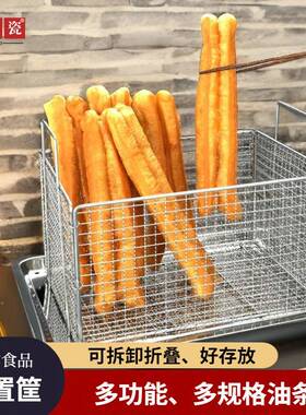 B&r不锈钢沥油篮控架方油条裹放置筐油条筐炸鸡油粉炸网油F5M7991