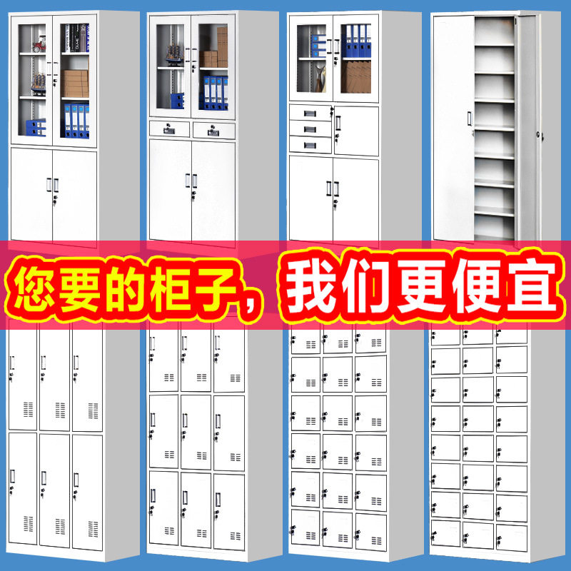 钢制办公柜矮柜铁皮文件柜档案资料柜财务凭证柜带锁储物柜更衣柜