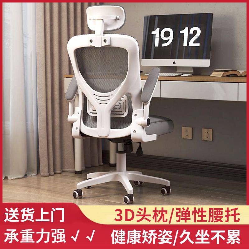 电脑椅家用办公升降转椅靠背椅舒适书桌凳子宿舍学习座椅一件包邮