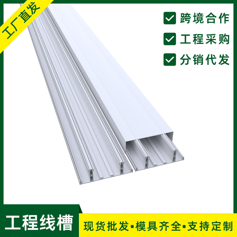 pvc线槽阻燃明装理线布线走线行线耐磨电线自粘加厚防踩工程线槽