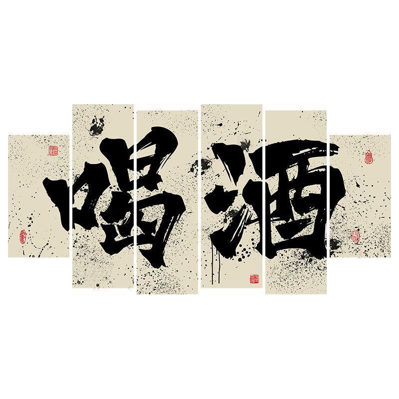 小酒清吧墙面装饰布摆XX846227馆件置酒吧装饰场景布置个性品创意