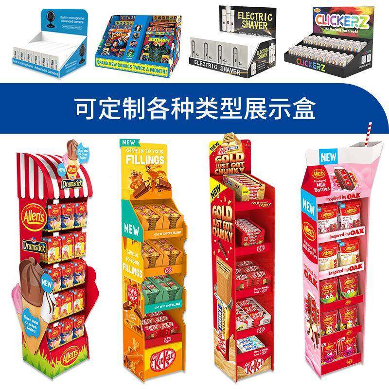 出口外用品类501瓦楞纸展架面斜式多层货架吸引客户感体验受展户