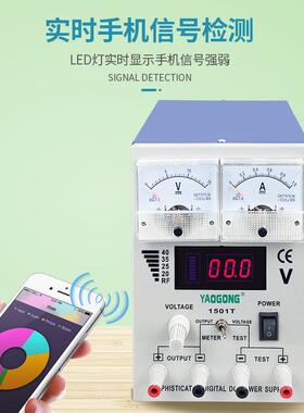 直1501T稳压流电源手机电脑5维家修可调电流表信号检测1V1AILX厂