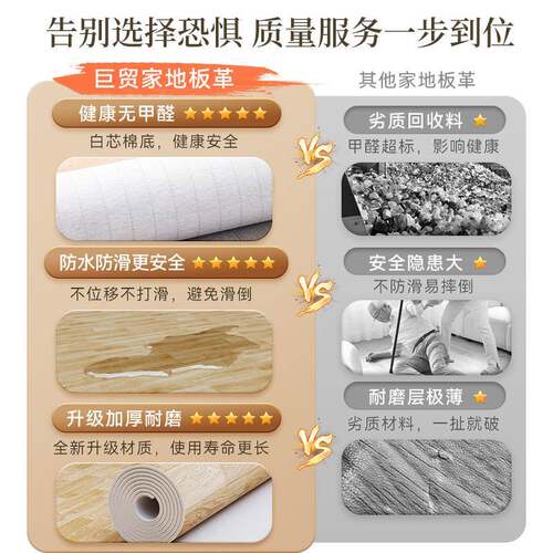 ?加米宽地板革厚3耐磨防c水防滑家用水泥OPA地直接铺pv塑胶地板贴