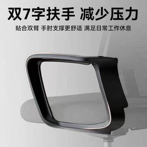 久默认项办公椅电脑椅舒适坐家用子办公会议工位座椅升降室靠背转