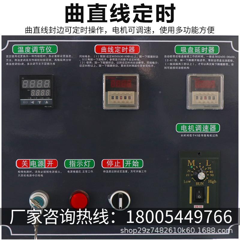 昊直销HL-1492动异形吸盘封边机格双面涂胶价自动断手带林送带摇