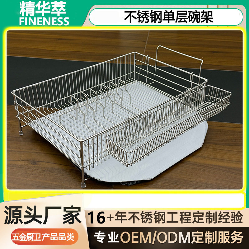 日韩式厨房304不锈钢水槽餐具篮碗碟筷砧板一体收纳沥水篮沥水架