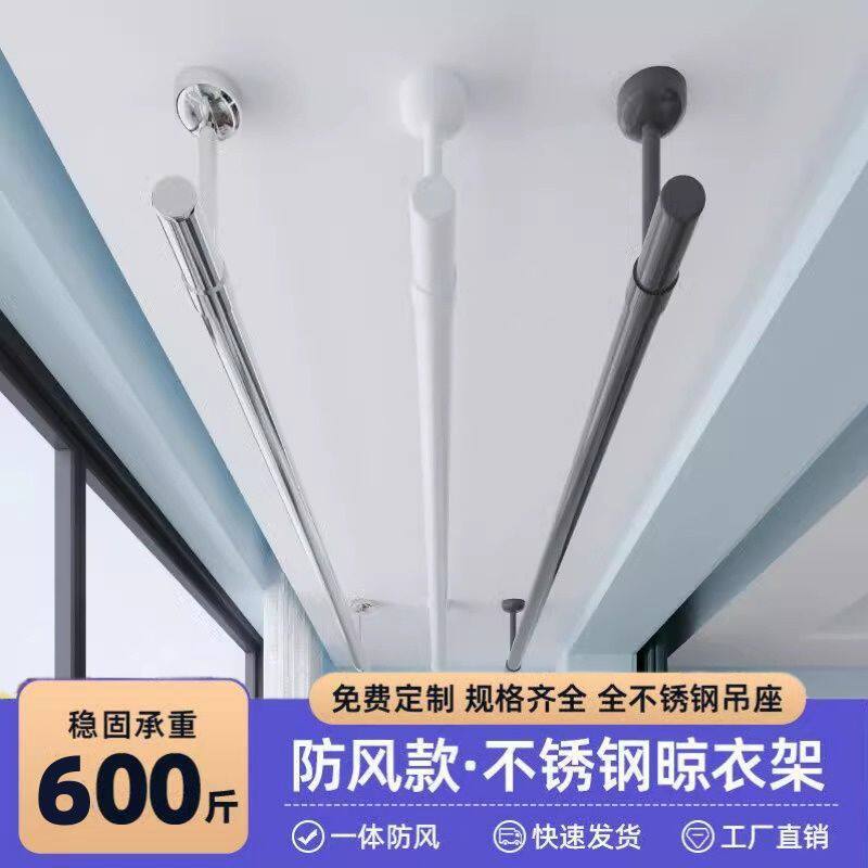 防风不锈钢晾衣杆阳台挂晒衣架打孔悬挂固定式特厚不锈钢晾衣直销