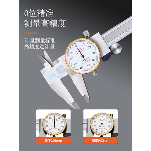 上工带表卡尺0-15锈钢代表游2标卡尺0-不00高精0度卡尺300M636M精