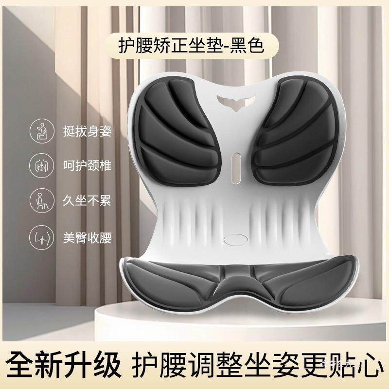 体工学护腰坐垫姿AL00283椅人矫正学习办久坐不累舒缓学公生坐久