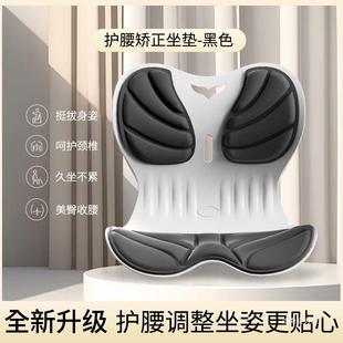 体工学护腰坐垫姿AL00283椅人矫正学习办久坐不累舒缓学公生坐久