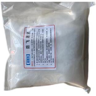 接焊防剂二保焊防飞溅DEI剂防焊渣溅水性防飞溅液电焊溅二保焊去