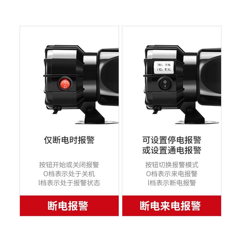 断电报警器养殖场机房水族鱼塘提醒盗防单相馆20V2缺相断电报警停