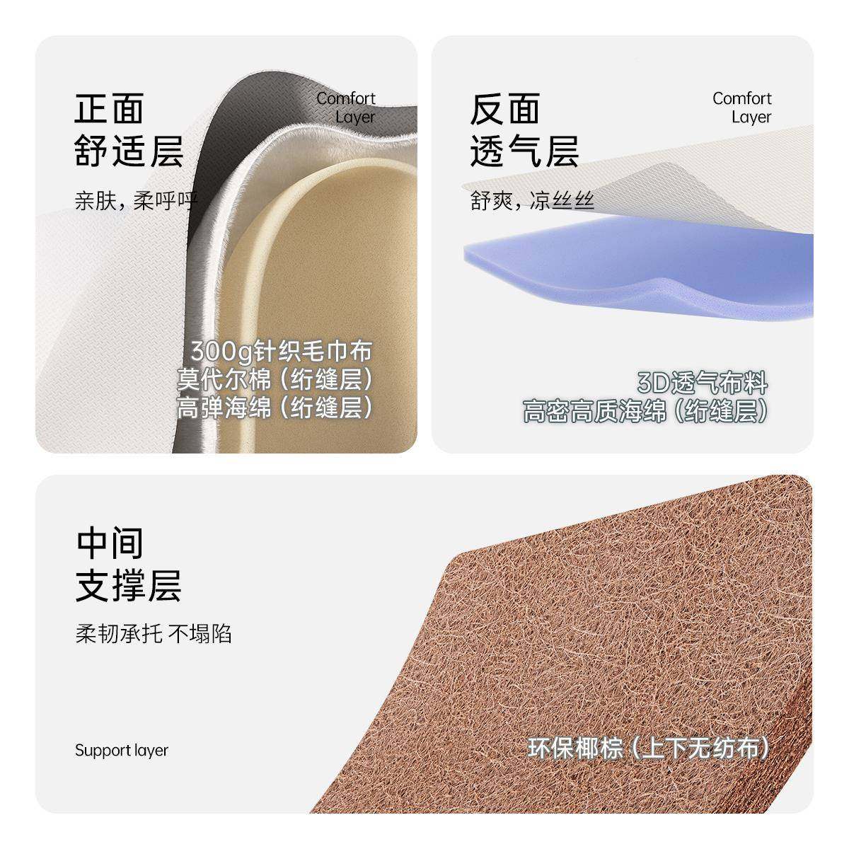 A6三梦天T椰然棕护脊床垫卧室双面冬夏两用硬护腰ZXI硬垫加子硬