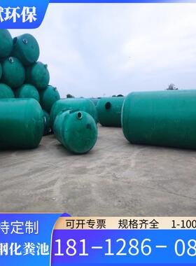 新品献缠绕绿色隔油池6立方农村齐污水改造规格全玻璃CHF逸钢化粪