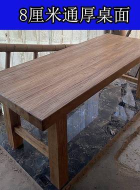 实木餐桌老木榆长桌原桌木免漆饭自复IOP古厚重桌子然饭店餐厅桌