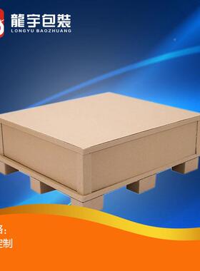 销厂家直型蜂机窝纸箱重物RQC运输抗压周转箱加厚重电精密仪器包