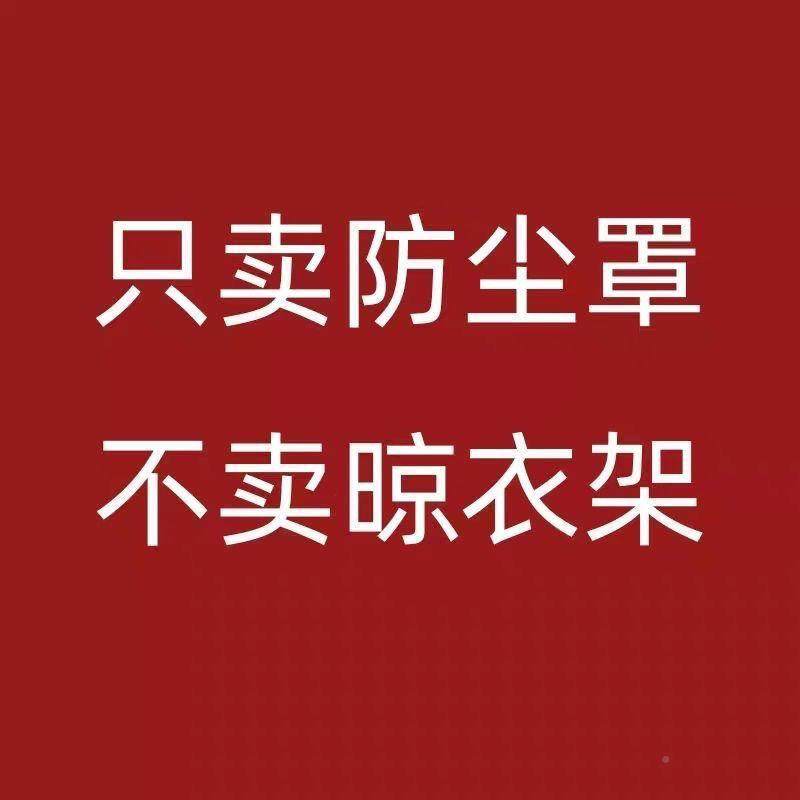 H6551K平顶货架防尘罩落地架遮灰罩置物明防透水架防衣尘遮挡帘罩