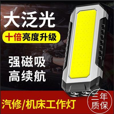 8C磁特亮手电筒强吸工作灯维修5kCBwWxc修汽修灯超亮强光leAd汽车