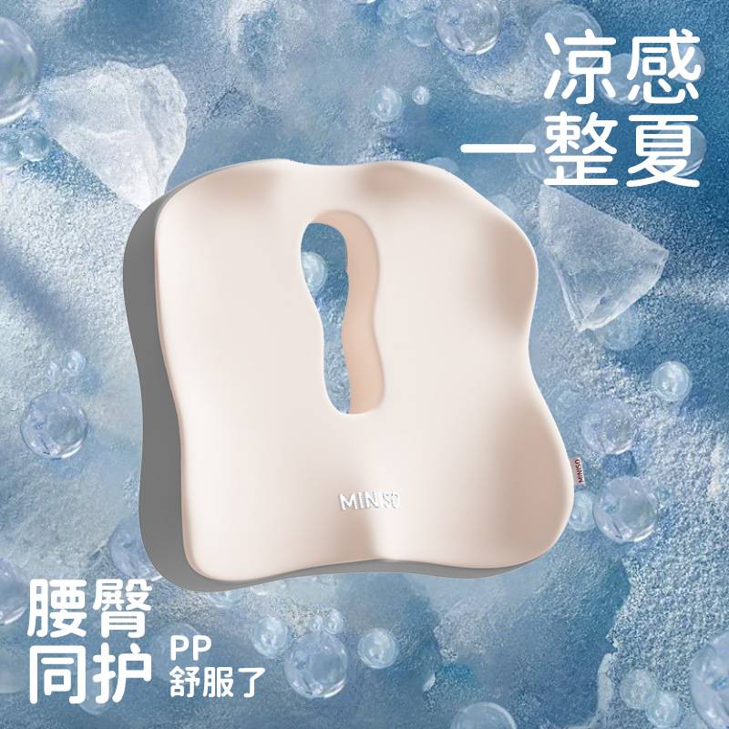 夏天冰丝坐垫夏凉办公室久坐椅子垫记忆棉美臀垫痔疮屁垫