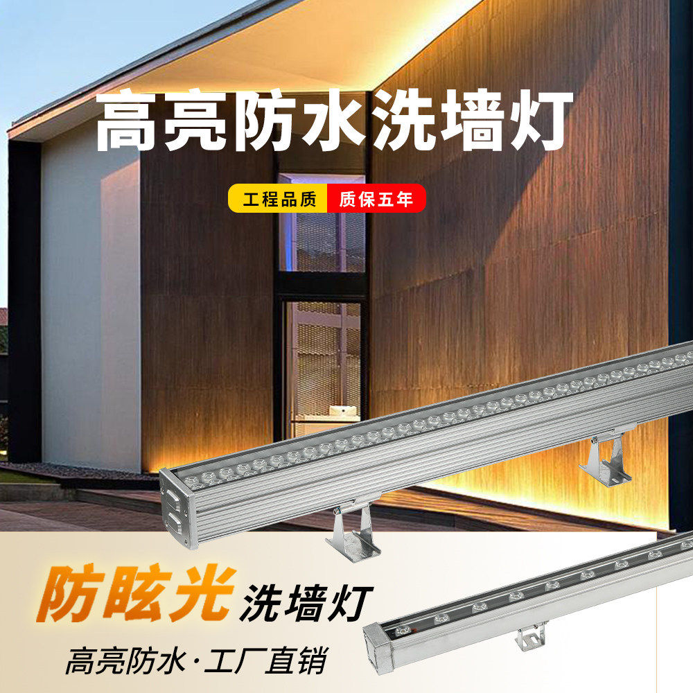 LED洗墙灯户外防水线条亮化七彩景观24V220婚庆外墙室外招牌室内