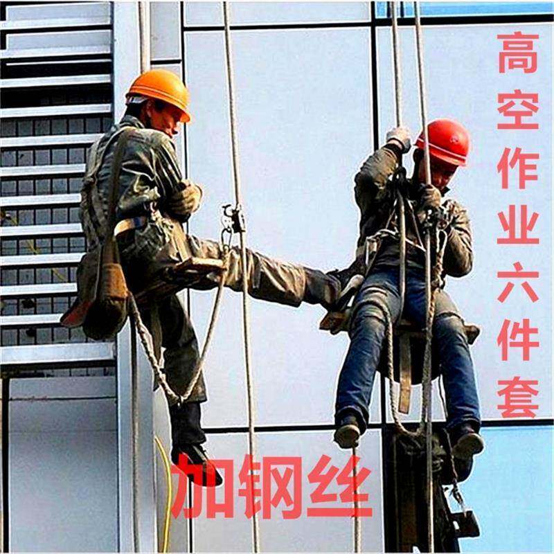 高空作绳业安装全蛛人外墙清洗尼龙绳套钢EHA丝安全绳套装吊绳绳