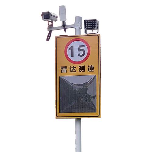 车速显示市屏车辆示实时测速仪20200808城道警路雷限速达测速屏