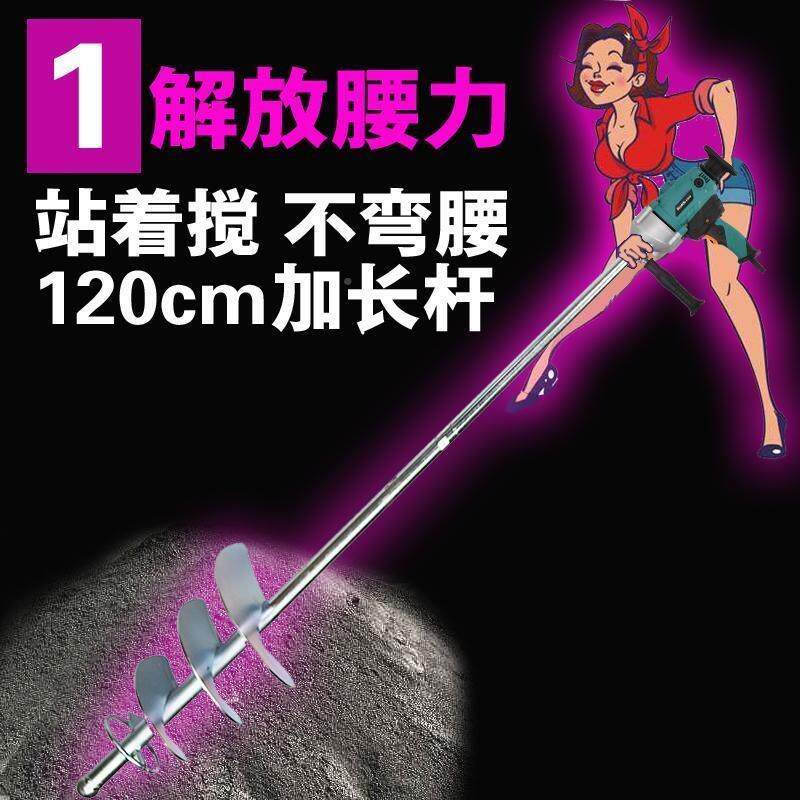 灰搅机工瓦工拌灰贴瓷砖具绞拌623杆混泥土搅拌砂浆螺旋棒打灰杆