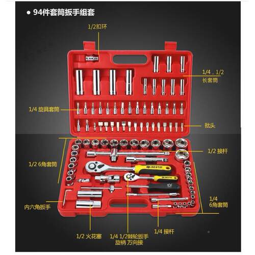 飞铬钒94/10件BST-91408小飞大套扳手筒组套多用汽修工具