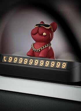 土VFZ豪车法斗汽车车临时狗停车电话号码牌载装饰用品用挪车牌移