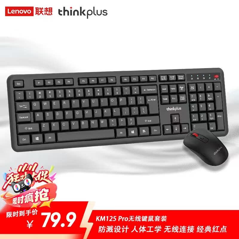 ThinkPlus联想无线键盘鼠标套装键鼠套装全尺寸键盘台式商务办公