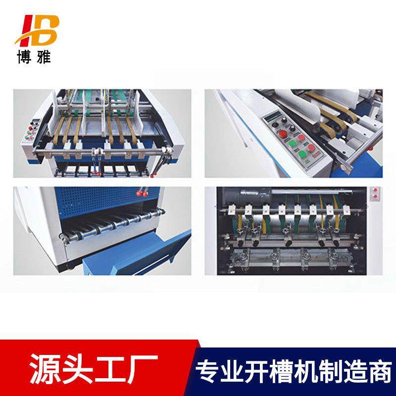 全自动滚筒式起沟机皮带磨擦自动送纸书型盒酒盒手机盒开槽机,包装,纸箱,淘宝优惠券,粉丝福利购,淘宝优惠卷