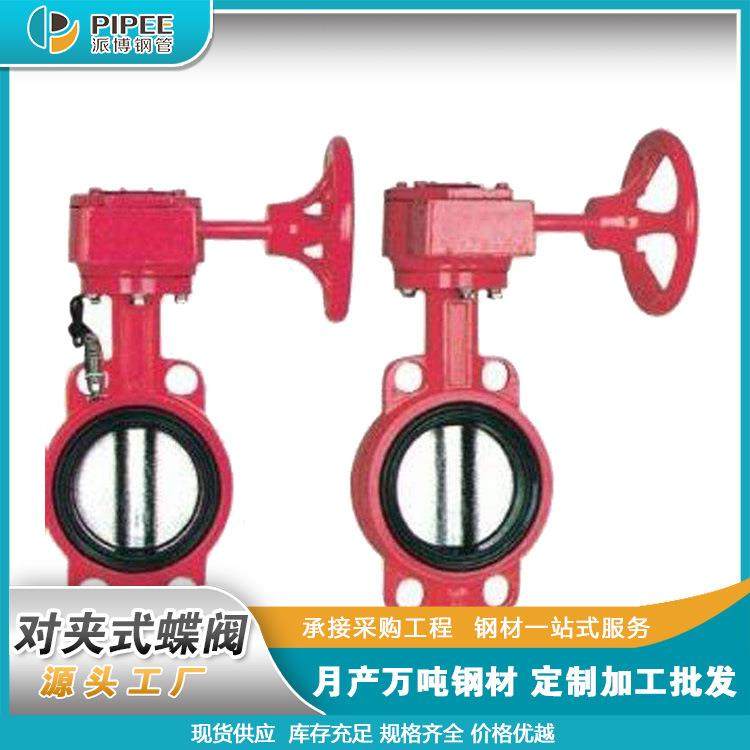 对夹式蝶阀衬氟蝶阀手柄对夹式低压蝶阀手动衬四氟蝶阀广东厂家