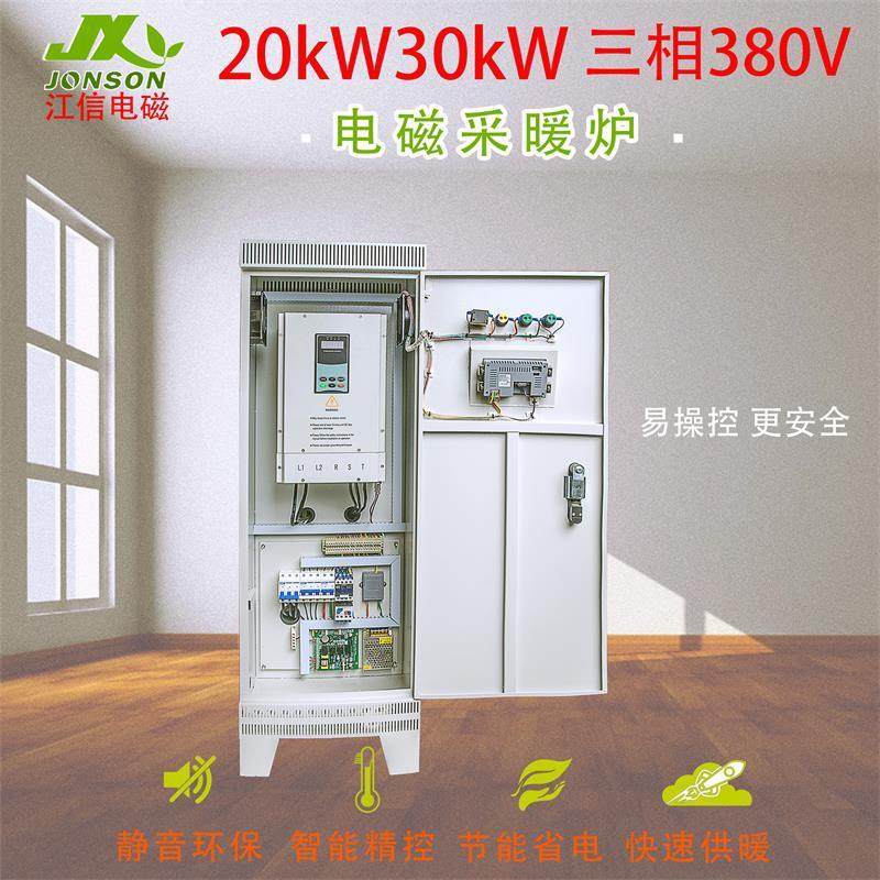 电磁加热采暖炉变频电磁采暖炉20kW/30kW电磁加热供暖锅炉,电子/电工,室内新风系统,淘宝优惠券,粉丝福利购,淘宝优惠卷