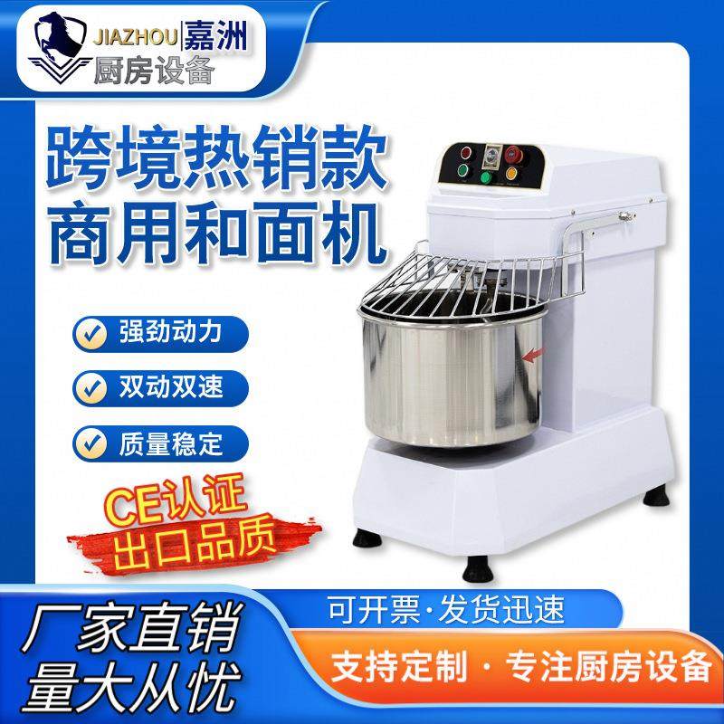和面机商用商业用打面机全自动大型搅拌机跨境爆品揉面机,清洗/食品/商业设备,休闲食品加工设备,淘宝优惠券,粉丝福利购,淘宝优惠卷