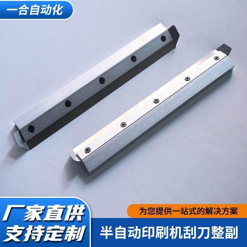 不锈钢锡膏刮刀整副套装SMT半自动印刷机刮刀架带刀片源头厂家供,办公设备/耗材/相关服务,装订机配件,淘宝优惠券,粉丝福利购,淘宝优惠卷