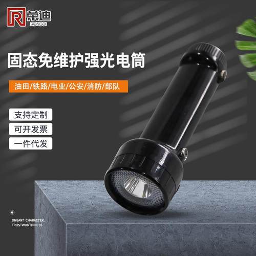 JW7500固态免维护强光电筒海洋王免维护LED防爆电筒