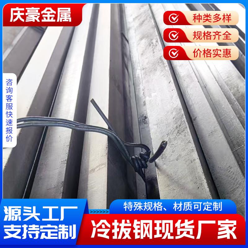 Q235B冷拔扁钢80*790*6100*6110*6100*890*8冷拔扁钢扁铁