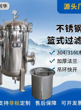 厂家优惠非标直通网篮式过滤雨水毛发收集器不锈钢篮式过滤器