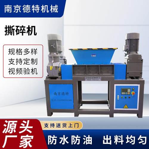 大型撕碎机餐余垃圾撕碎机机箱不锈钢防水餐厨酒店垃圾撕碎机箱体