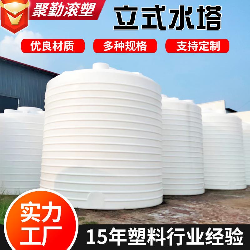 10方塑料罐大容量5吨塑料桶蓄水桶立式圆形水箱20吨桶塑料储水罐