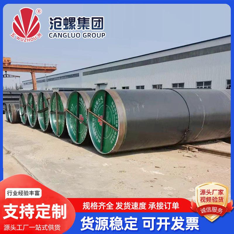 生产加工TPEP螺旋钢管供给水内环氧树脂防腐钢管大口径输送无缝管
