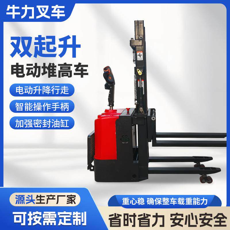 跨境站驾式双起升电动堆高车支腿可升高卸货叉车全自动电动叉车