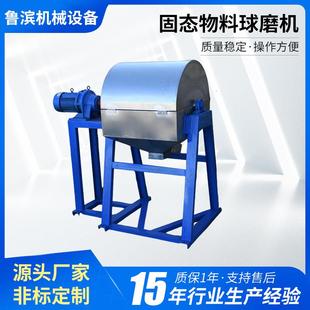 供应干粉球磨机50L100L不锈钢外壳带控制箱干湿两用湿式 变频智控